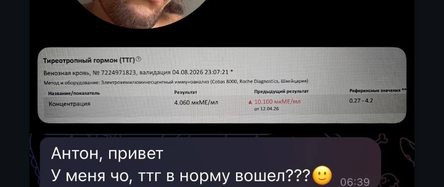 Отзыв: ТТГ нормализовался без таблеток - 10.1 до 4.06
