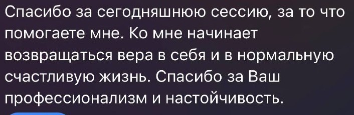 Отзыв: возвращается вера в себя и в счастливую жизнь